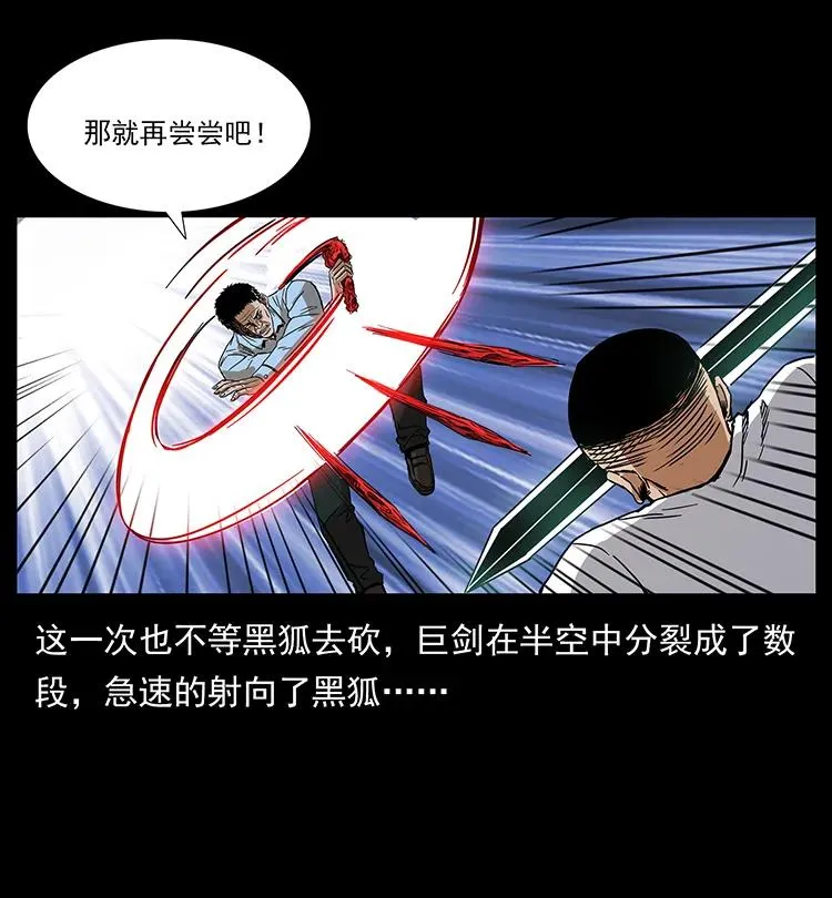 200 灵狐剑 第34页