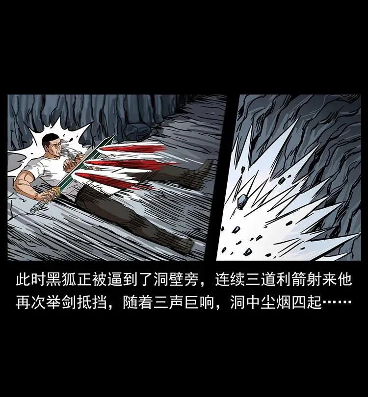 200 灵狐剑 第35页
