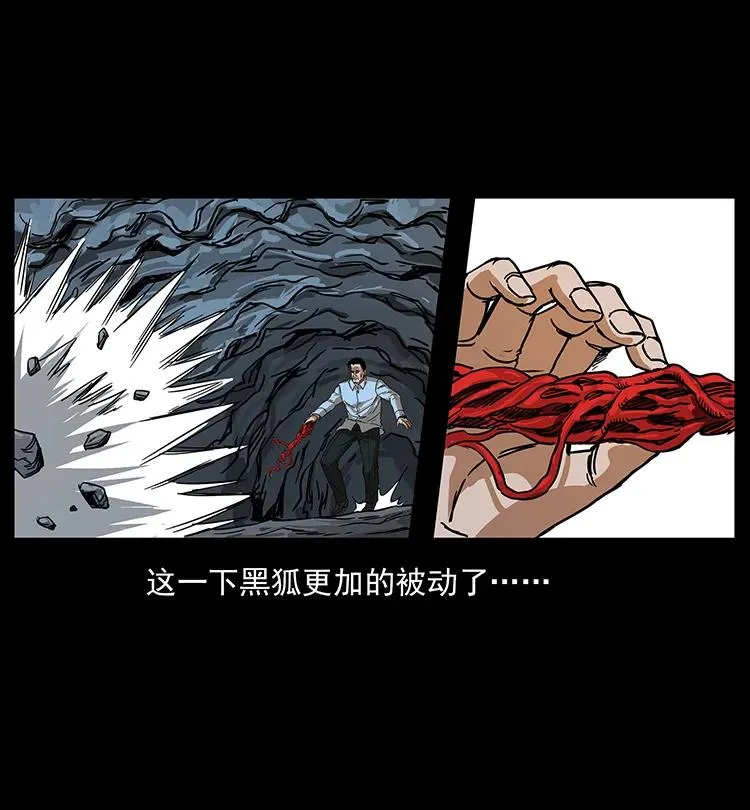 200 灵狐剑 第36页