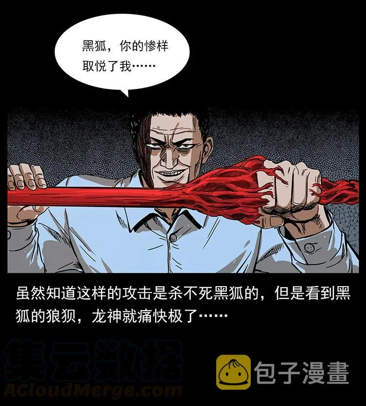 200 灵狐剑 第37页