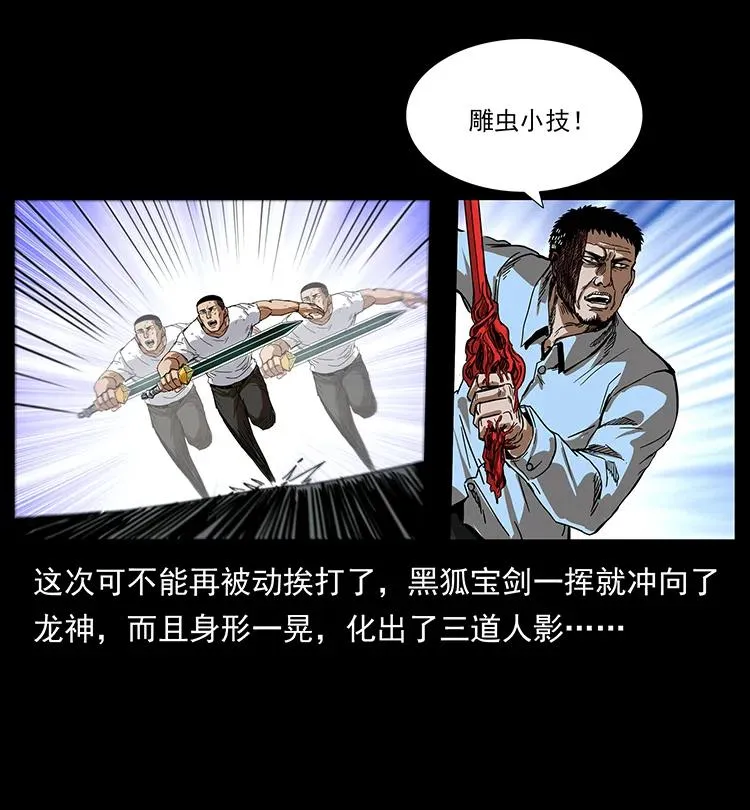 200 灵狐剑 第39页
