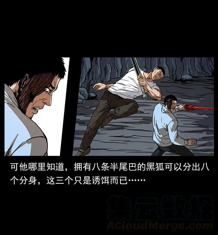200 灵狐剑 第41页