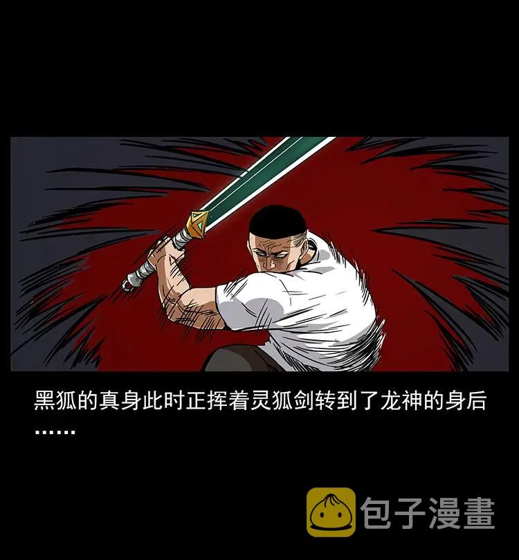 200 灵狐剑 第42页