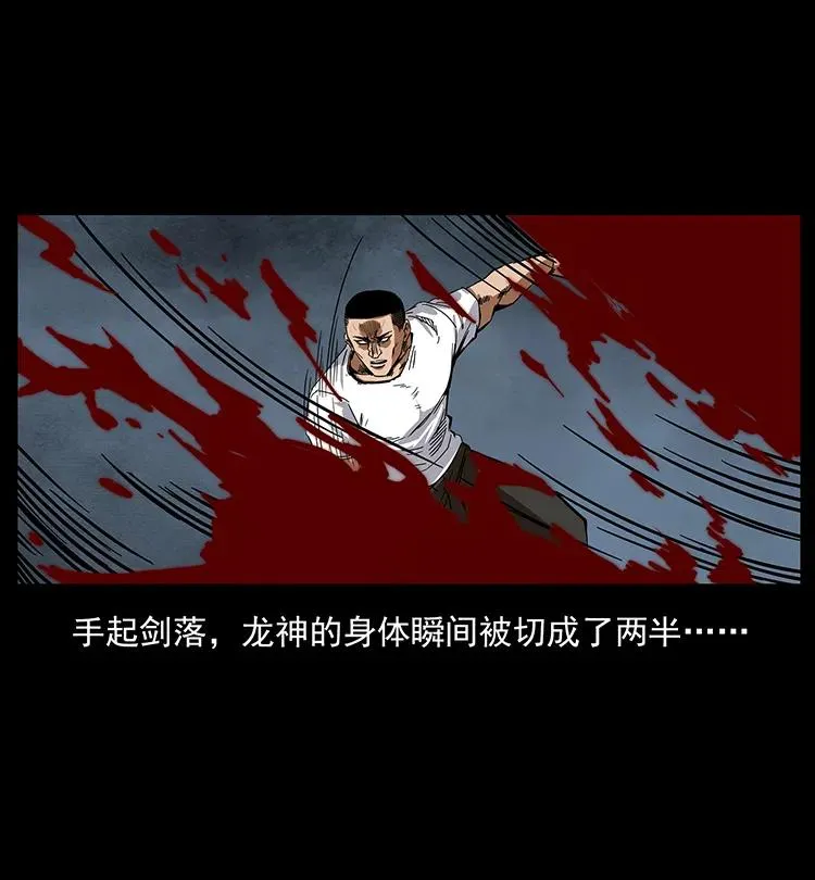 200 灵狐剑 第43页