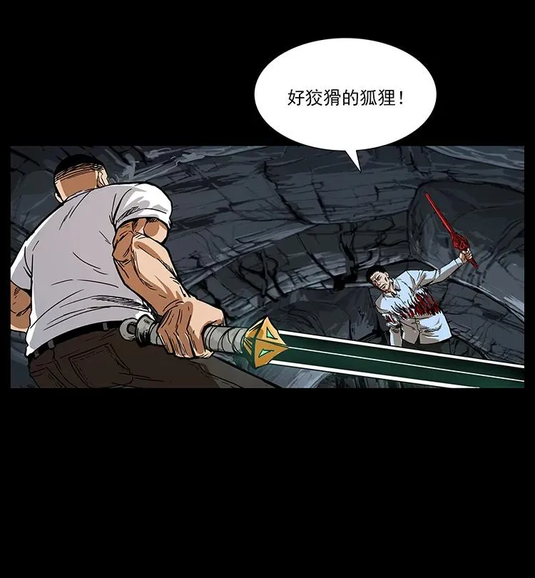 200 灵狐剑 第44页