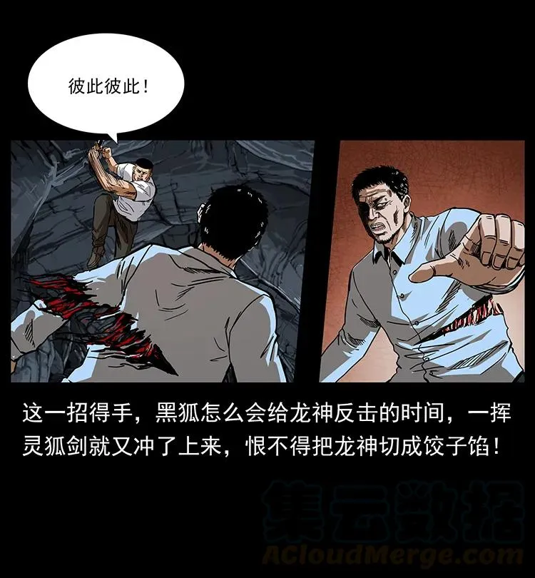 200 灵狐剑 第45页