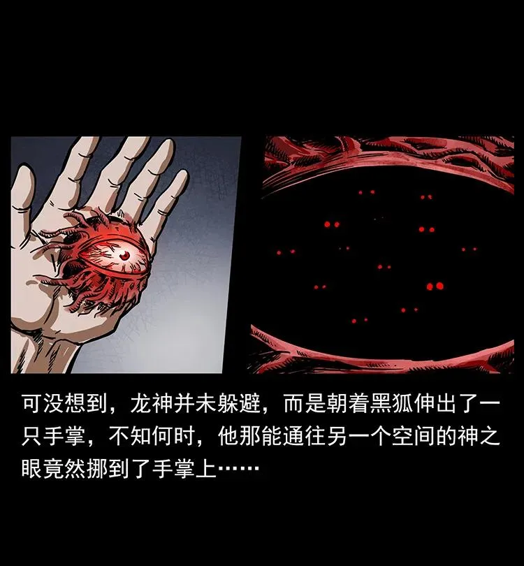 200 灵狐剑 第46页