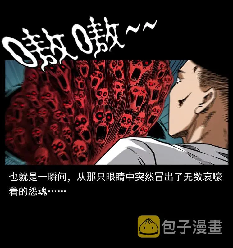 200 灵狐剑 第47页