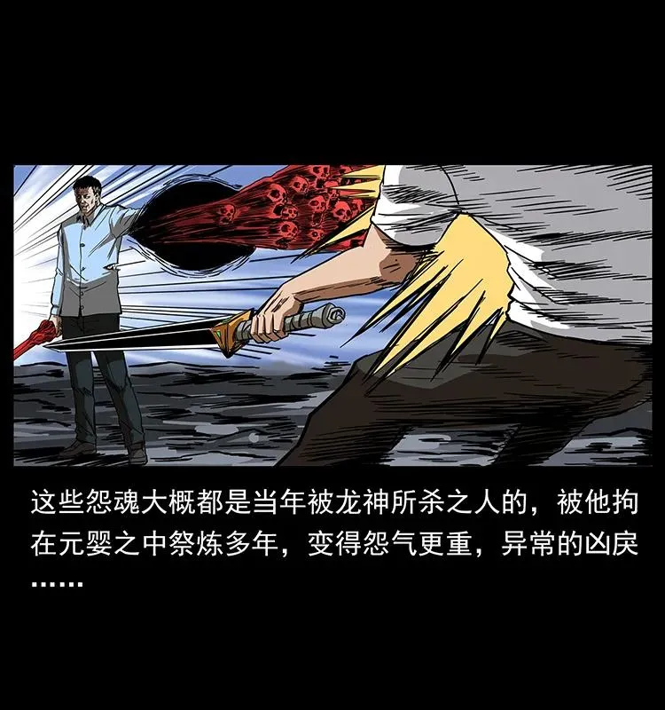 200 灵狐剑 第48页