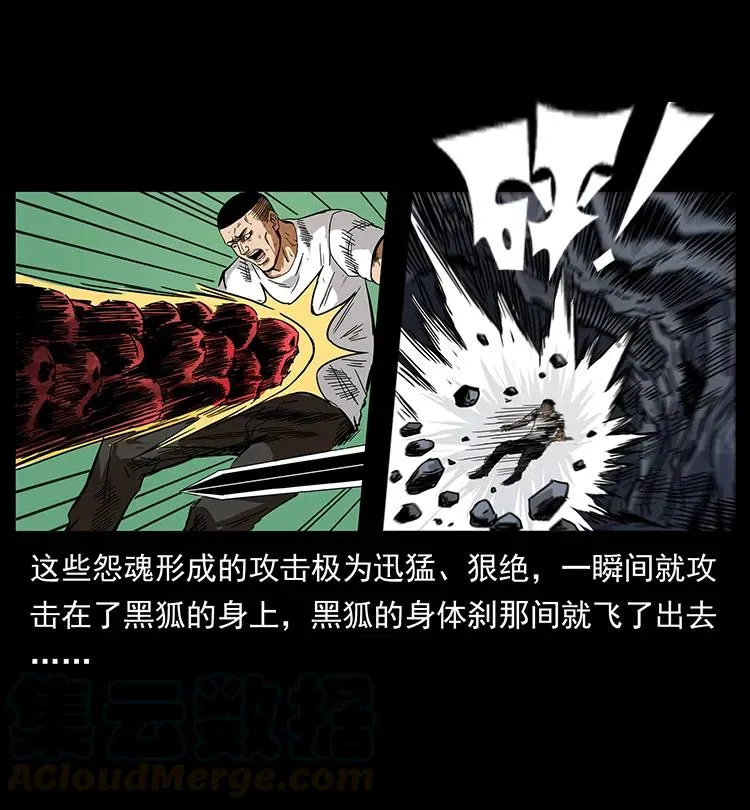 200 灵狐剑 第49页