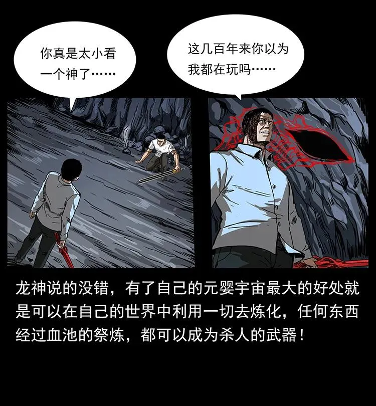 200 灵狐剑 第51页