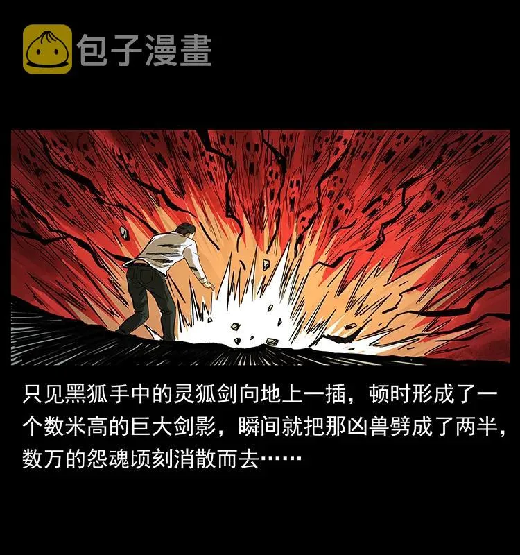 200 灵狐剑 第54页