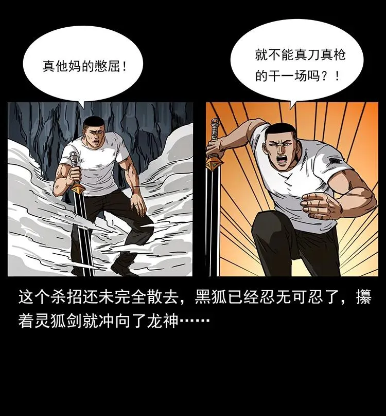 200 灵狐剑 第55页