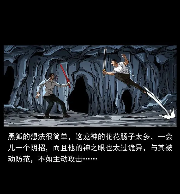200 灵狐剑 第56页