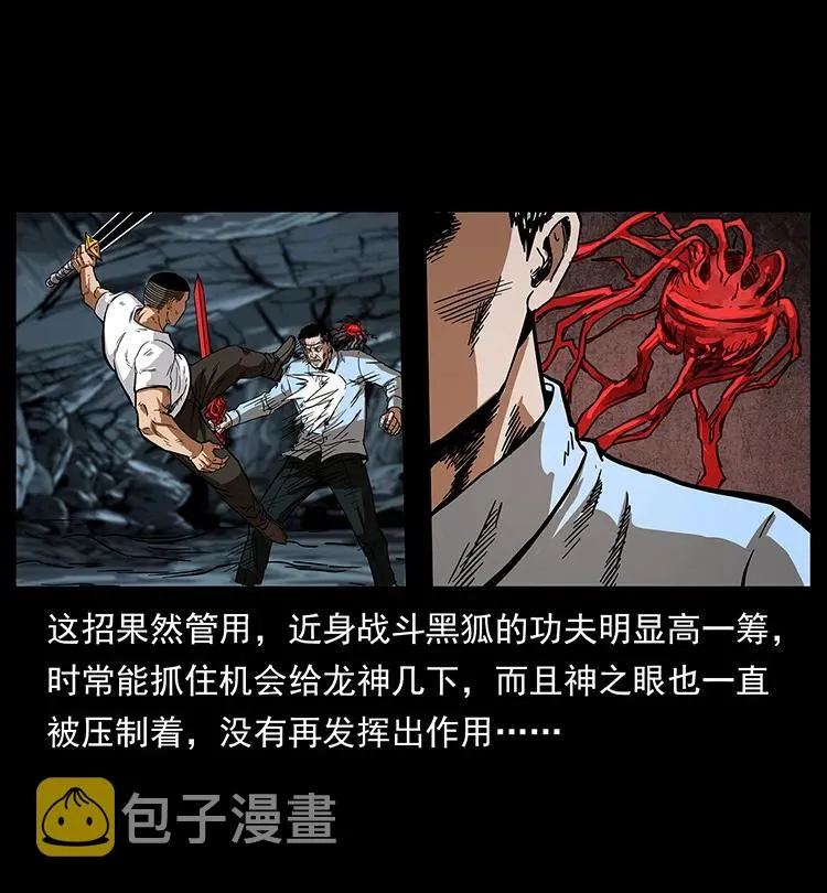 200 灵狐剑 第58页