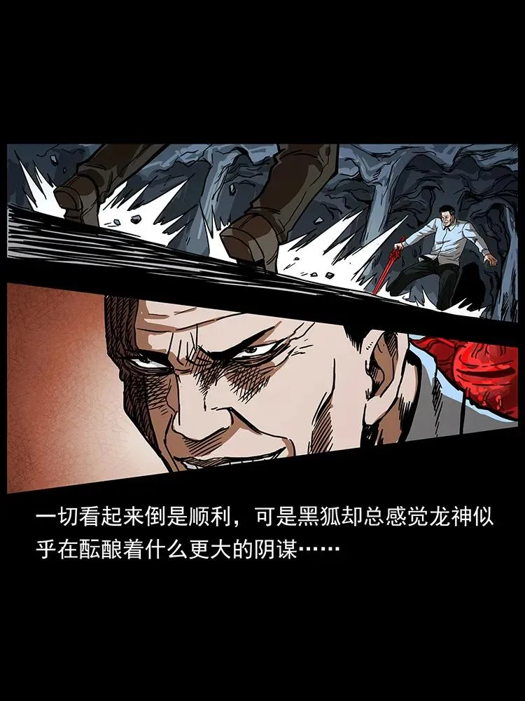 200 灵狐剑 第59页