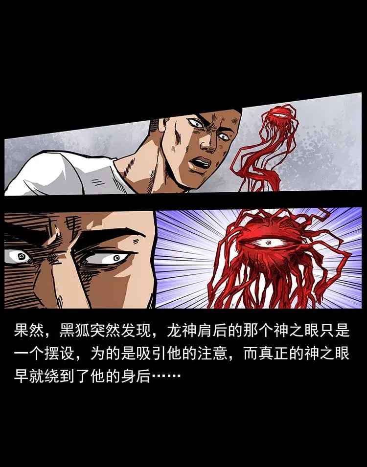 200 灵狐剑 第60页