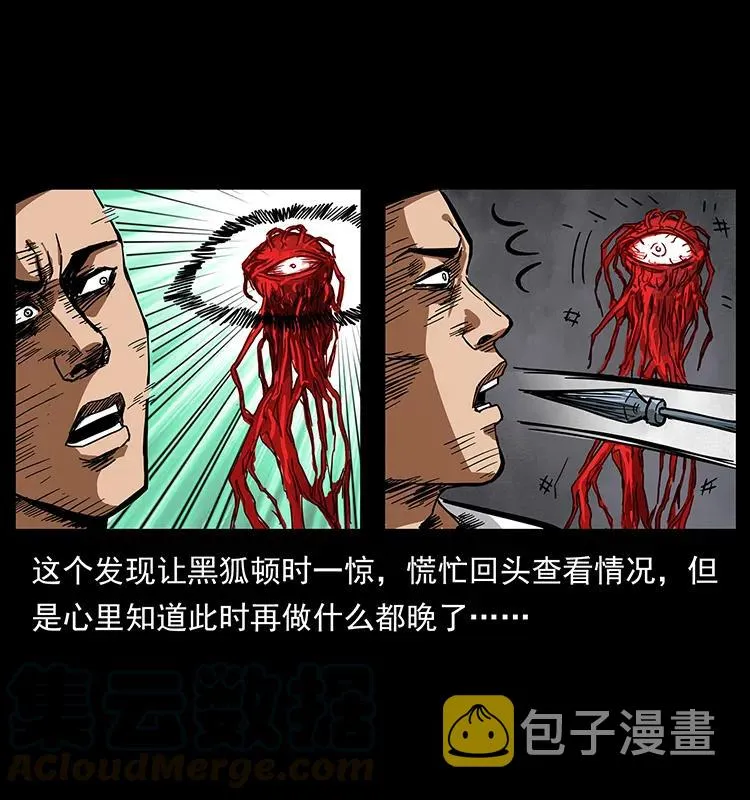 200 灵狐剑 第61页