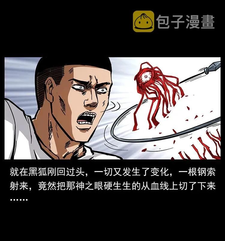 200 灵狐剑 第62页