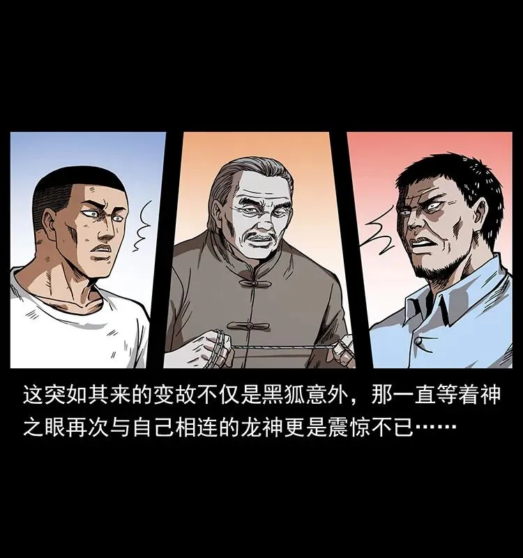 200 灵狐剑 第66页