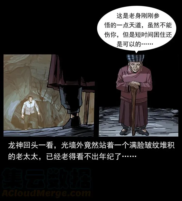 200 灵狐剑 第73页
