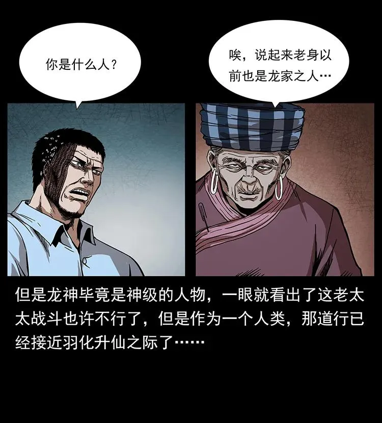 200 灵狐剑 第74页