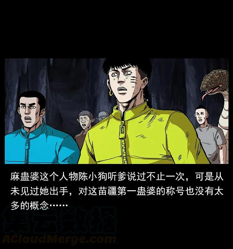 200 灵狐剑 第77页