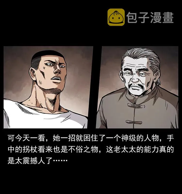 200 灵狐剑 第78页