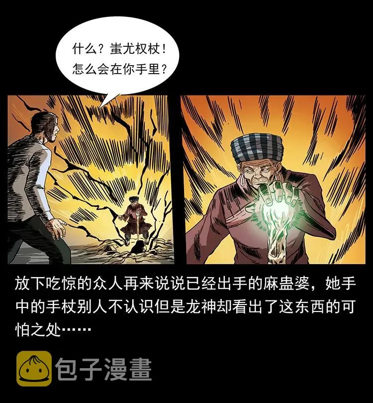 200 灵狐剑 第79页