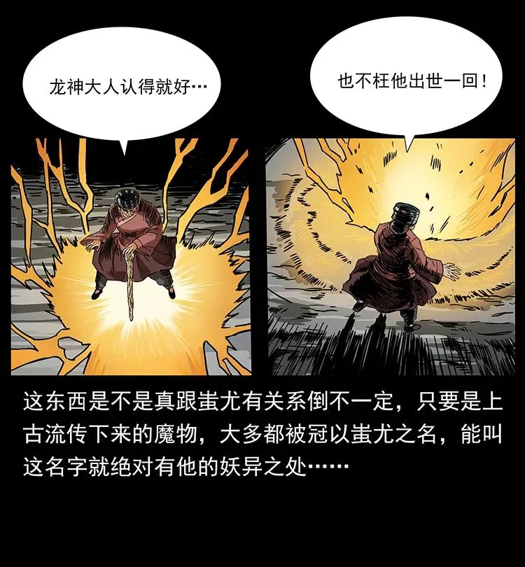 200 灵狐剑 第80页