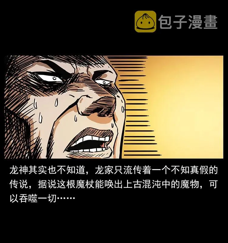 200 灵狐剑 第83页