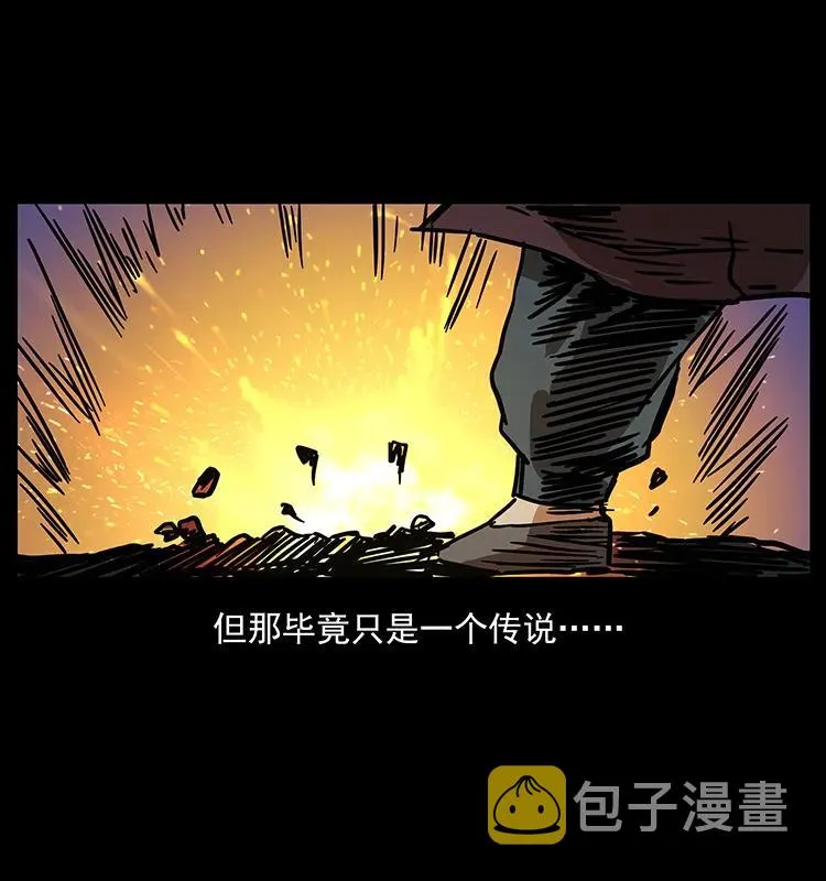 200 灵狐剑 第84页