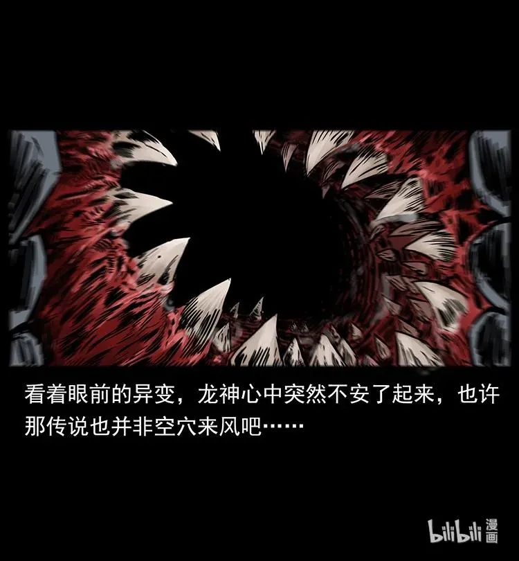 200 灵狐剑 第86页