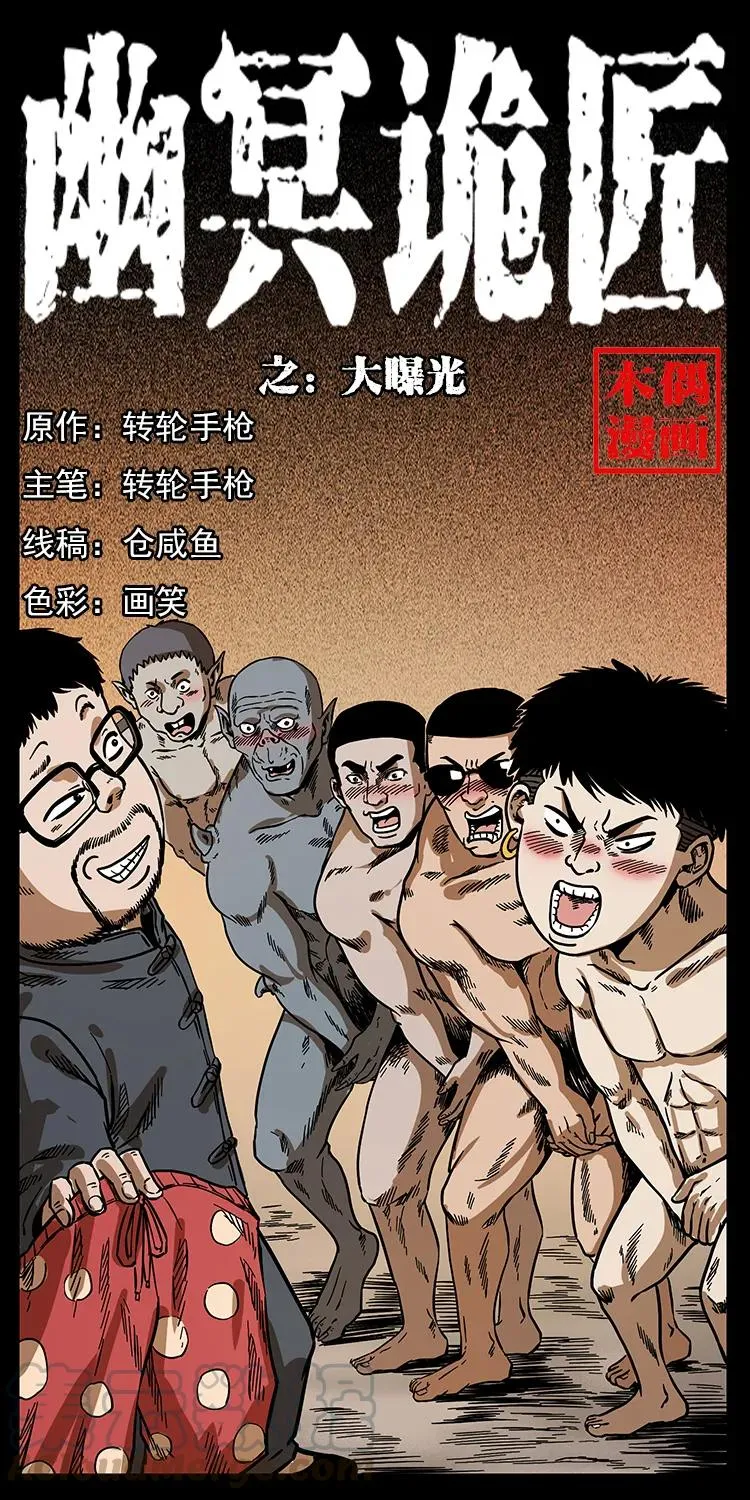 205 大曝光！ 第1页