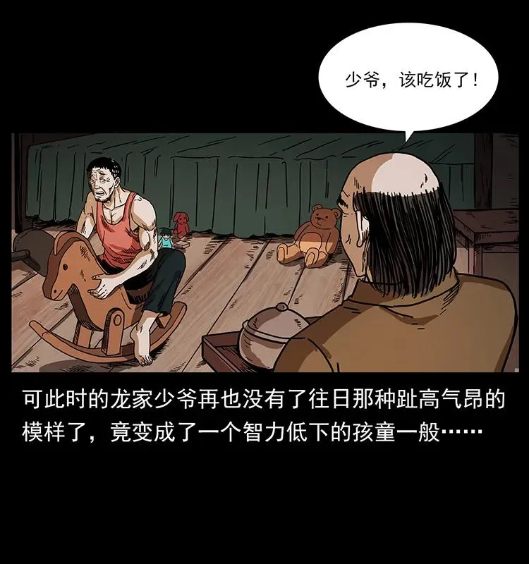 205 大曝光！ 第19页