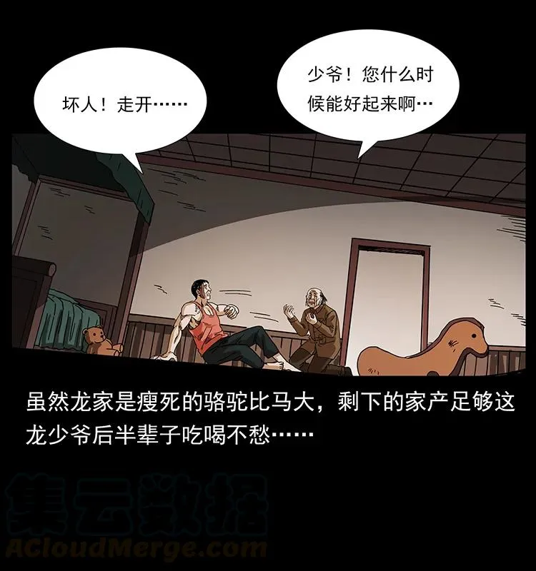 205 大曝光！ 第21页