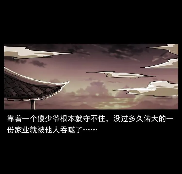 205 大曝光！ 第23页