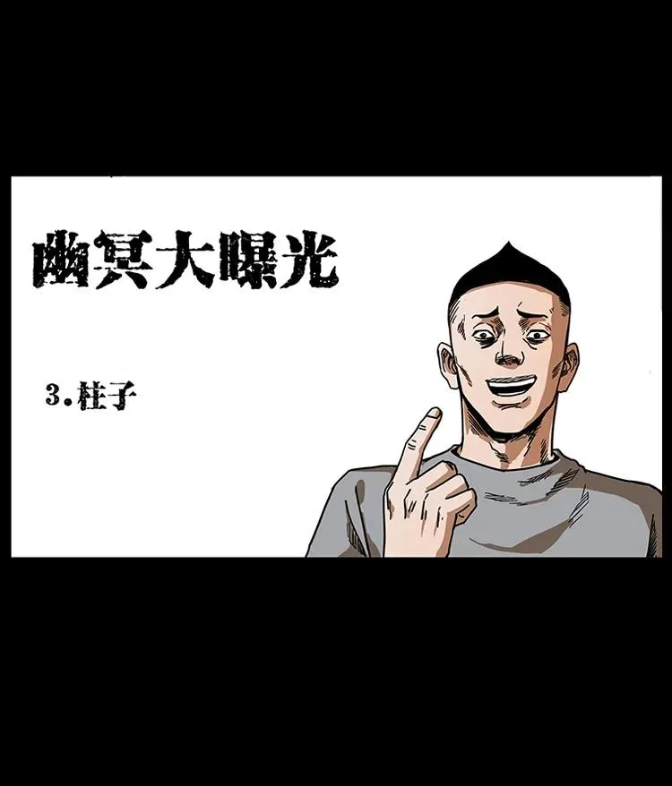 205 大曝光！ 第24页