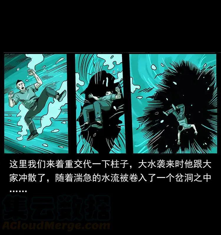 205 大曝光！ 第25页
