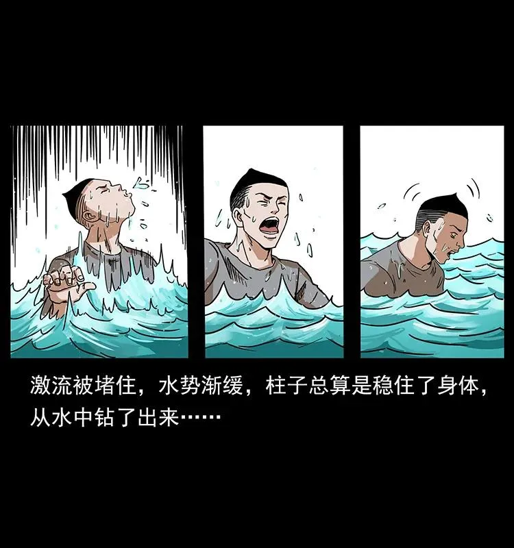 205 大曝光！ 第27页