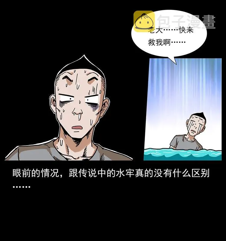 205 大曝光！ 第31页