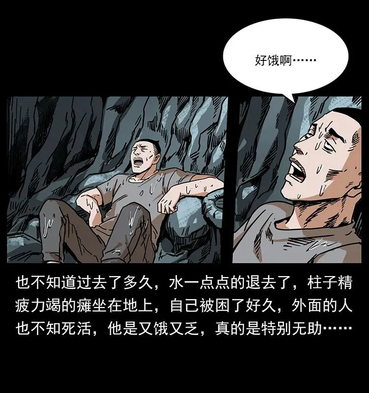 205 大曝光！ 第32页