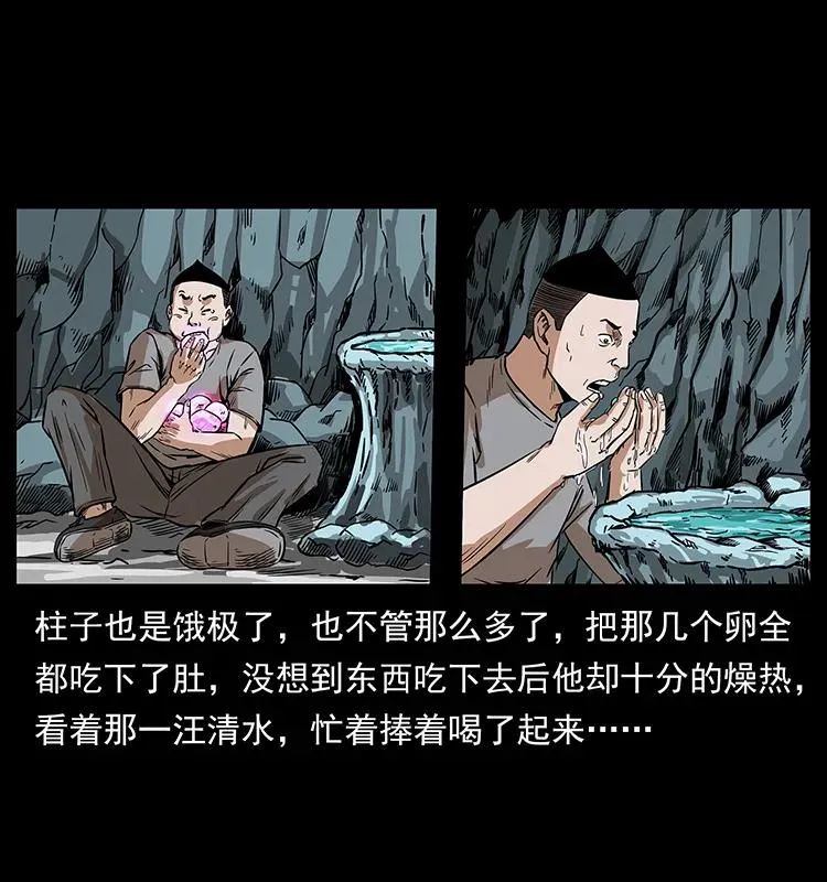 205 大曝光！ 第34页
