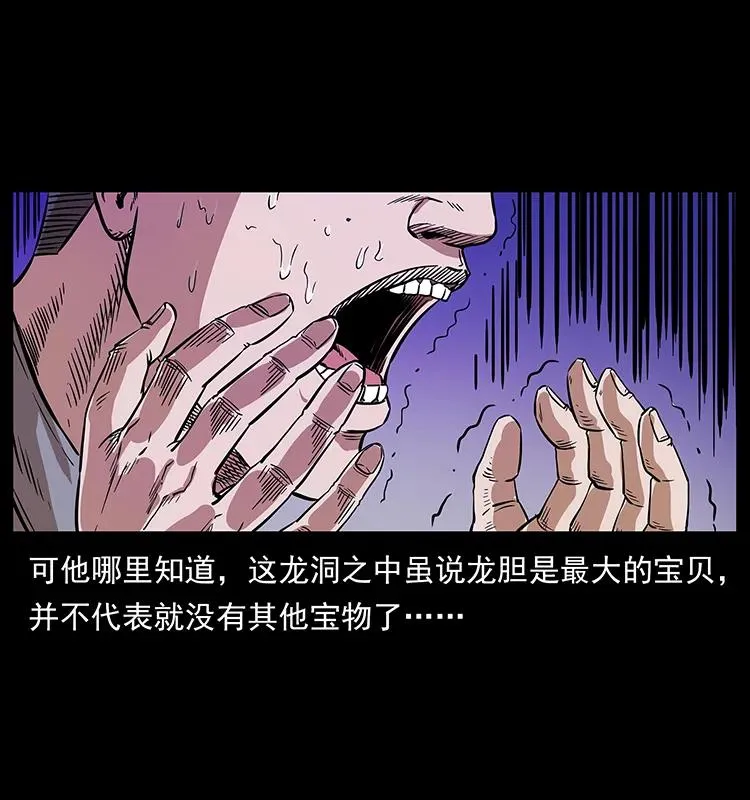 205 大曝光！ 第35页