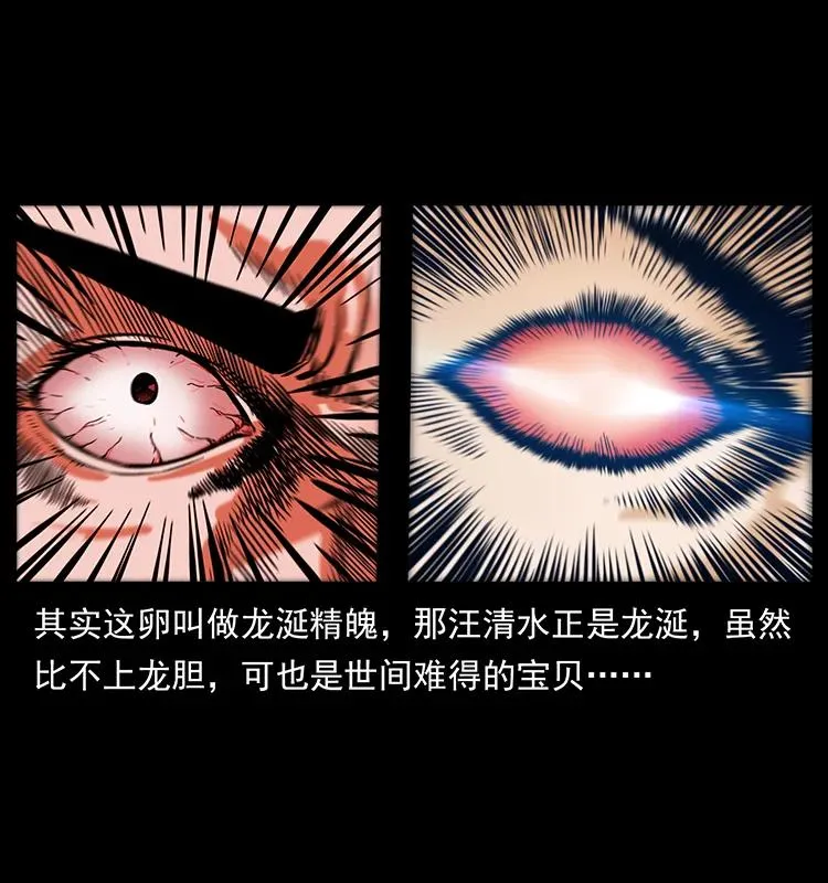 205 大曝光！ 第36页