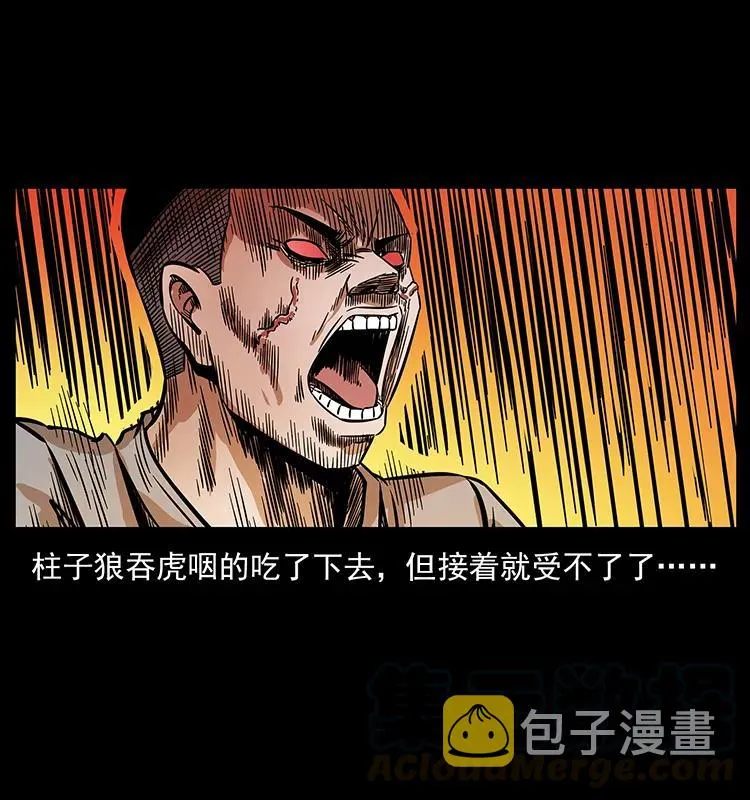 205 大曝光！ 第37页