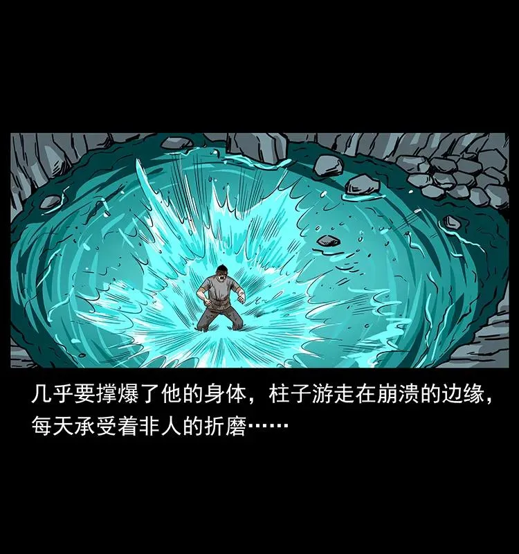 205 大曝光！ 第39页