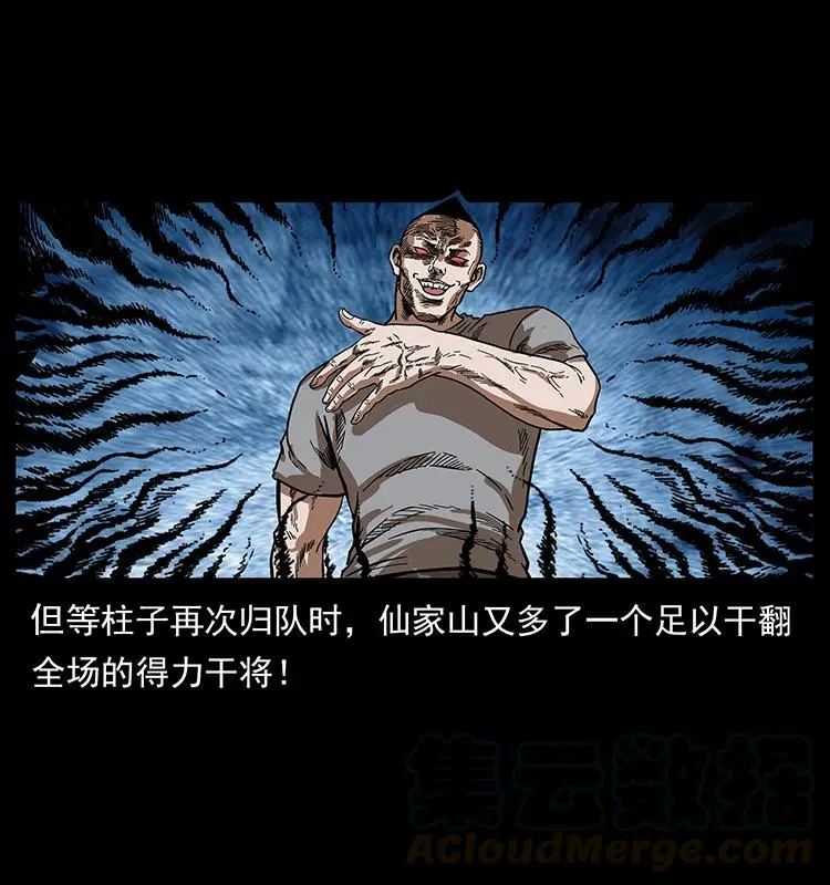205 大曝光！ 第41页