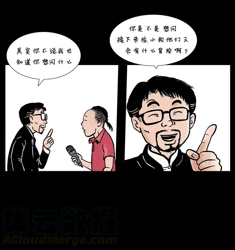 205 大曝光！ 第45页