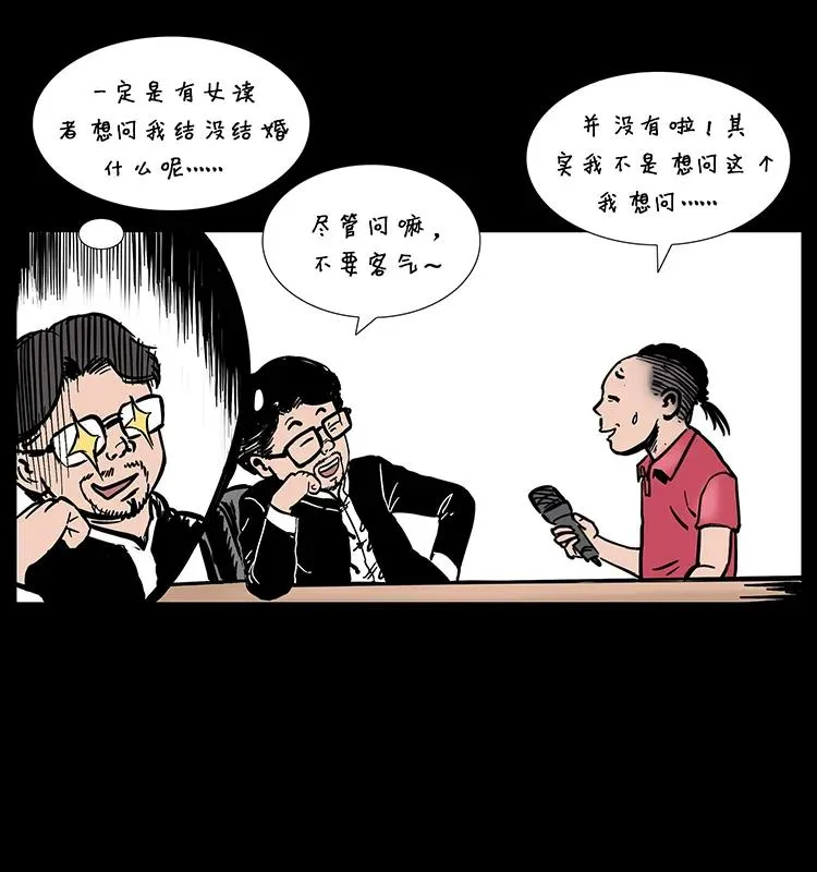 205 大曝光！ 第47页